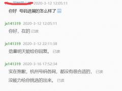 ****5769431数字能量选号授权。