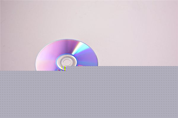 梦见光盘是什么意思 梦见光盘是什么意思