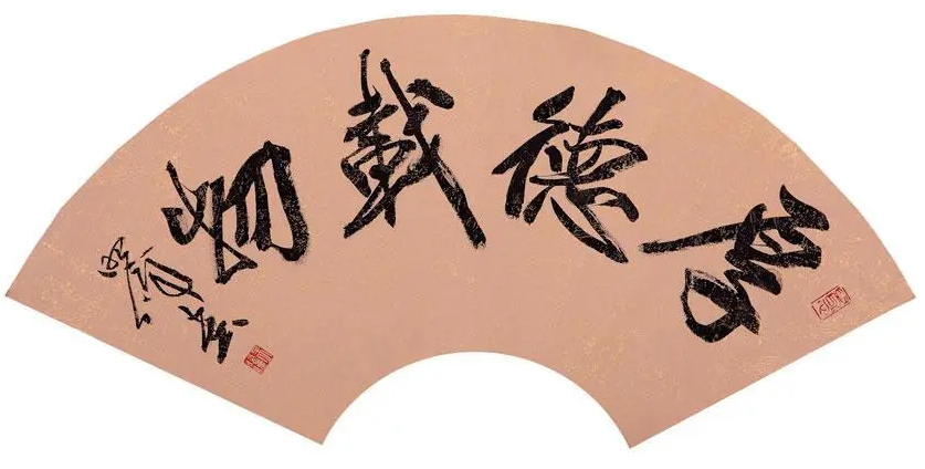 地势坤，君子以厚德载物